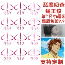 Devil Daddy Flies King Dongtiao English Tiger Animation Tattoo Waterproof