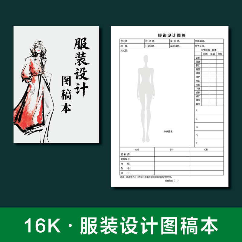 Clothing Design Sketchbook Designer Clothing Design Book Hand-Drawn Renderings Clothing Apparel Design Drawings