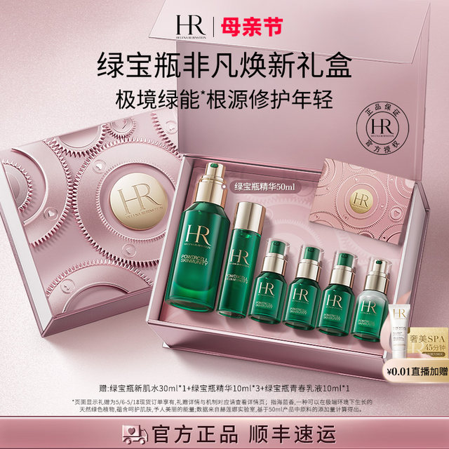 Helena Green Aquarius ການສ້ອມແປງຂອງແທ້ຈິງແລະ Lightening Line Gift Box ສໍາລັບແຟນ HR520