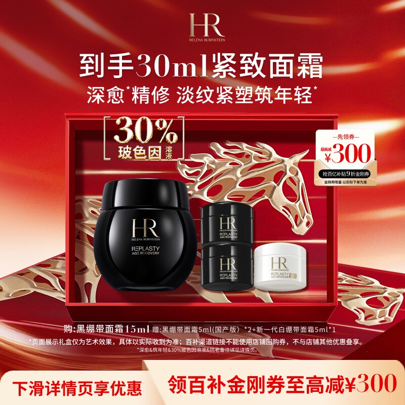 [Официальный флаг] Helena Black Banding Cream 30% Bose благодаря раствору, укрепляющему кожу против морщин, подарок