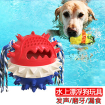 Dog Toy Sound Ball Bite-resistant Grinding Teeth Cleansing Large Dog Dull-relieving Educational Elastic Leaky Ball Can Float on Water