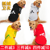 Dog winter coat warm pet sports back long personality funny Golden retriever medium and large dog clothes velvet autumn and winter clothing