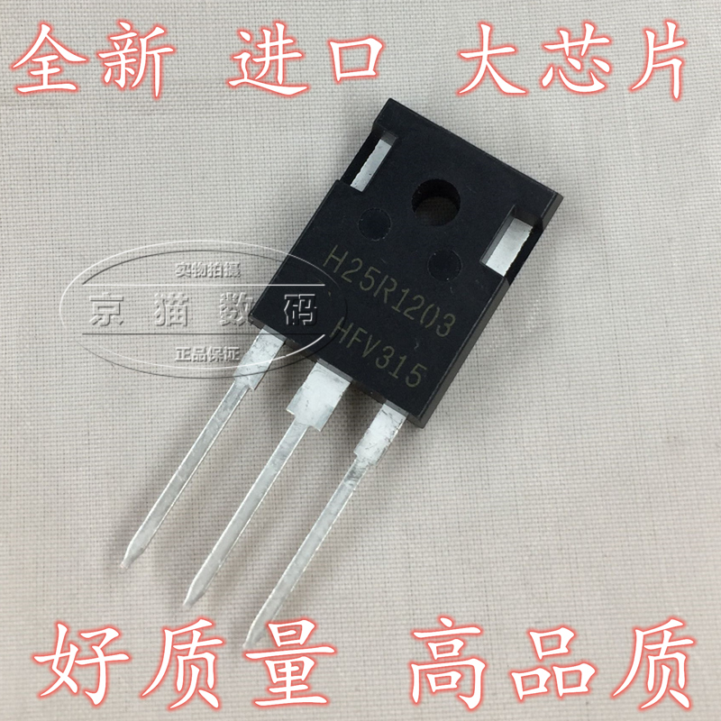 H25R1203 Induction cooker power tube IGBT tube New