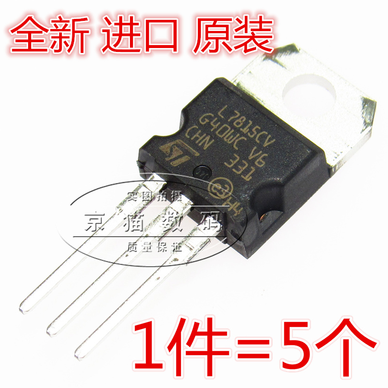 (5) L7815CV TO-220 three-terminal regulator tube regulator IC brand new imported