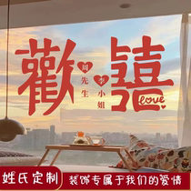 Wedding layout wedding room decoration window extra large happy word custom name electrostatic sticker set wedding special glass sticker