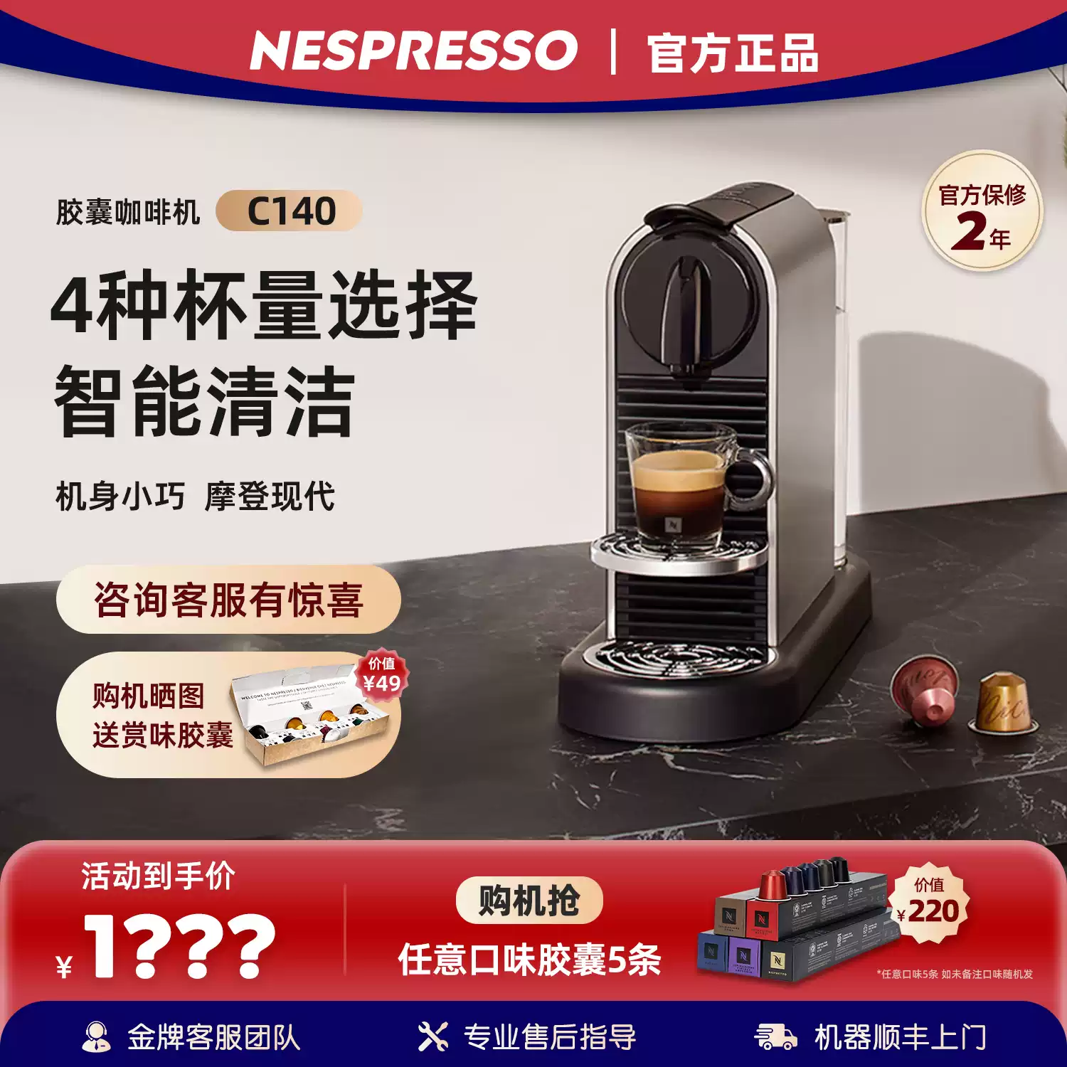 Nespresso/奈斯派索CitizPlatinumC140膠囊咖啡機C113/D62
