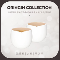 Naispaiso NESPRESSO Nestle Origin ceramic large cup 280ml concentrated cup 80ml mark cup 180m