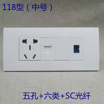 118 type panel 10A five-hole power supply SC fiber optic CAT6 Category 6 network cable computer broadband flange socket