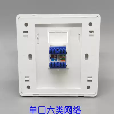 Type 86 CAT6 six network information module computer network route socket free single port RJ45 computer module socket