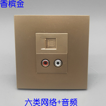 Champagne gold 86 type six network cable CAT6 computer broadband free module audio multimedia socket panel