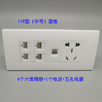 Type 118 4-port Category 6 computer broadband network cable CAT6 language telephone 10A five-hole power socket panel