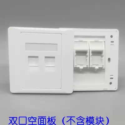 New dual-port network neutral without Module 86 type two-digit computer phone information panel blank wall socket