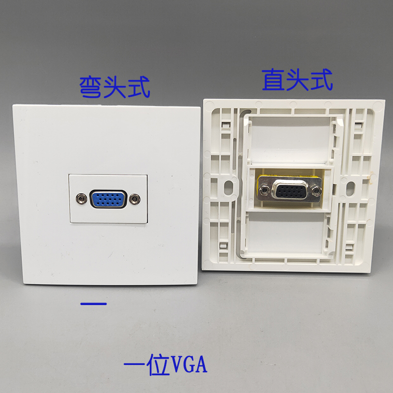 Type 86 One VGA butt straight insert panel Mother-to-mother projector Multimedia display Wall Switch Socket