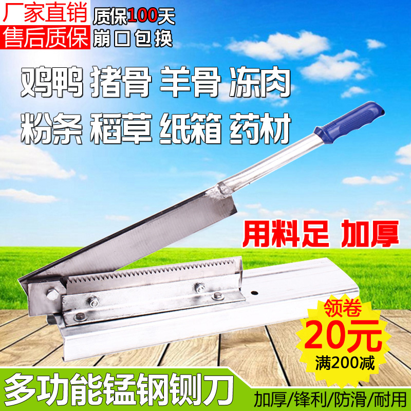 Guillotine knife household small knife bone cutting machine chicken and duck lamb chops leg bone pig trotters carton manganese steel cutting medicine knife