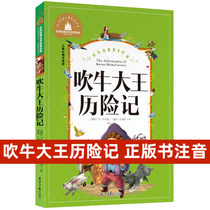 Blowing King Adventures Zhuyin First and Second Grade Full Edition Primary School