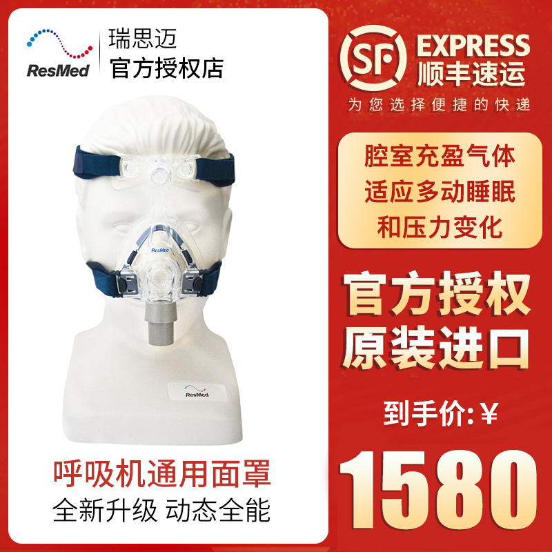 Original imported ResMed household ventilator accessories Mirage Activa LT dynamic all-round nasal mask