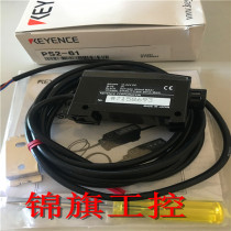 Supply new original KEYENCE Keenz PS2-61 photoelectric amplifier fake one pay ten
