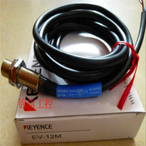 Supply Keenz KEYENCE proximity sensor EV-12M brand new original fake one pay ten