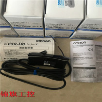 Supply new original Omron Omron Omron E3X-HD11 fiber amplifier fake one pay ten
