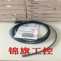 Supply New High Quality KEYENCE Keenz FU-E11 High Precision Wide Area Optic Fiber