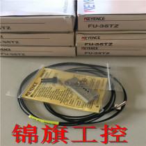 Supply new original KEYENCE Keenz FU-35TZ fiber optic sensor fake one pay ten