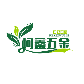 柯鑫五金百货