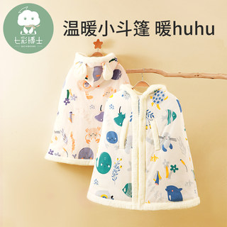 Colorful Dr. Baby Cloak Cloak Out of Winter Winter Windproof Babies Hooding Jacket Wrap and Velvet Thicker Children
