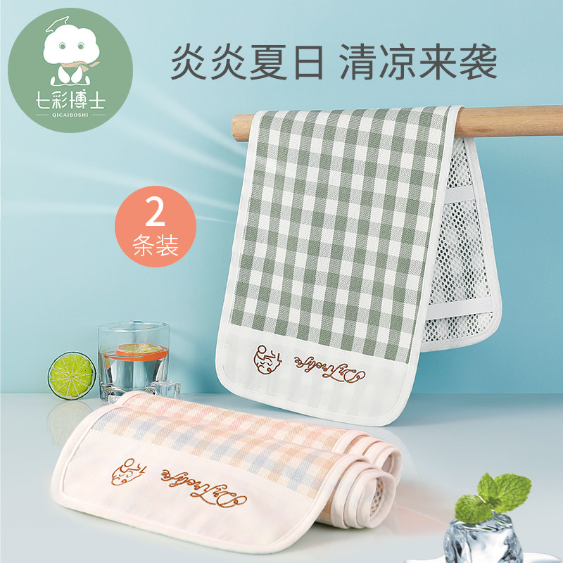 Dr. Colorful Summer Infant Pillow Pillow Seat Pillow Towel Hemp Breathable Cool Cool But Not Ice 2 Packs