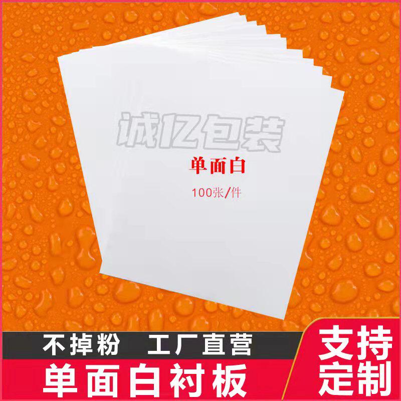 Clothes lined with paperboard white T-shirt shirt packaging cardboard dry cleaning shop stacked square cardboard customized
