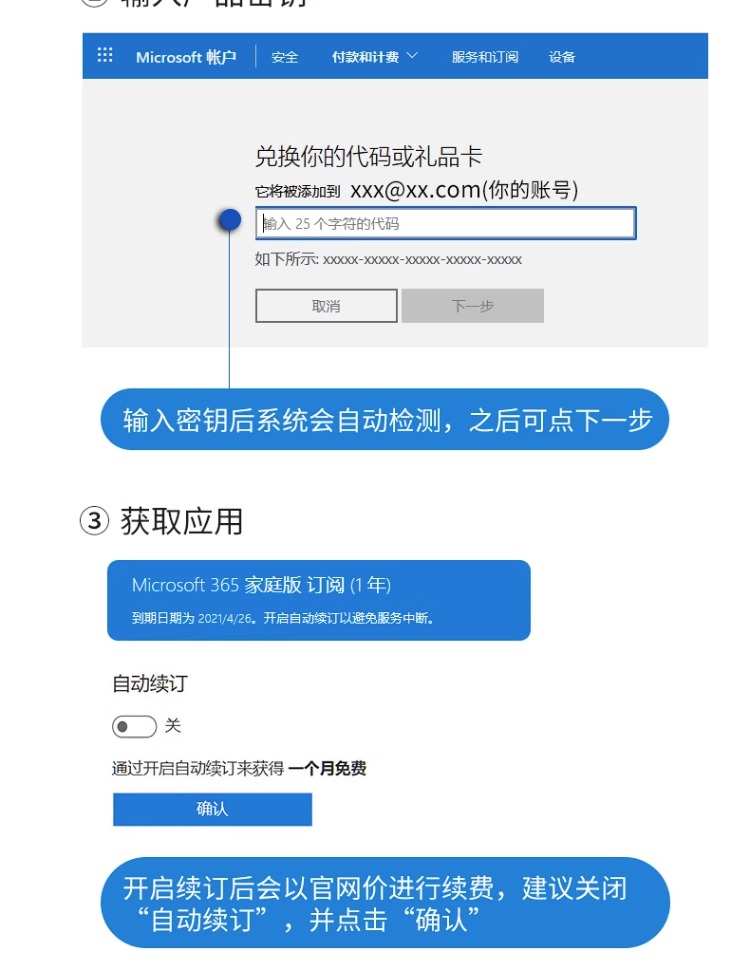 Microsoft 365微软Office365家庭版正版密钥Win/Mac激活码6用户