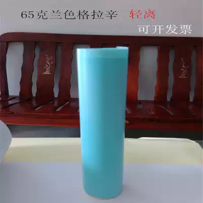 65g Blue Grasin release paper anti-adhesive paper silicone paper
