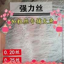 Imported single-layer fish net coarse silk 0 25 one layer single fishing net 2 meters 3 meters 4 meters 5 high adhesive mesh wire mesh fishing net