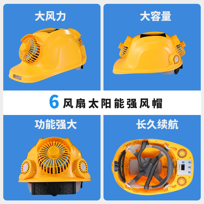 Safety helmet with fan Solar energy rechargeable worksite National Peumen Cooling safety helmet Summer refrigeration Air conditioning Bluetooth Hat