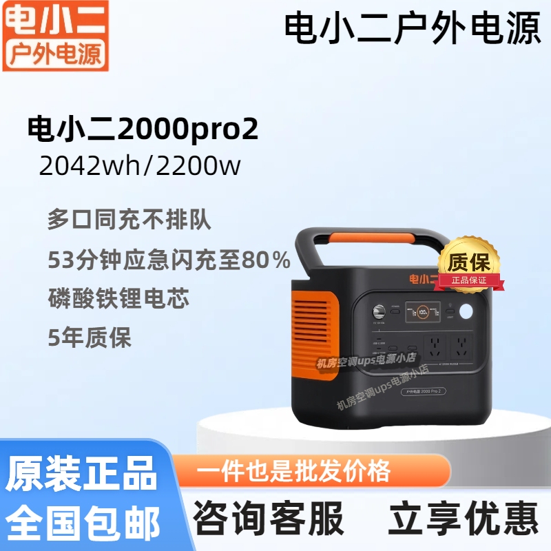 Dianxiaoni Outdoor Mobile Power Supply 1000/2000/1500/3000Pro2 Output 220V for Camping and Road Trips