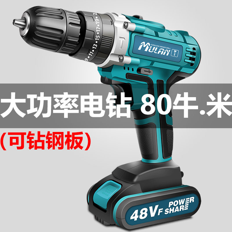 Germany brushless 48v high power lithium drill Rechargeable impact drill Electric screwdriver flashlight rotary drill