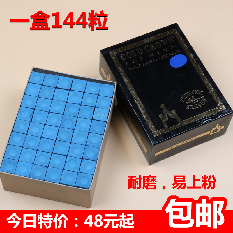 Billiards supplies Billiards Chook powder Billiard Gun Powder 144 large box billiard club rubbing powder Chook powder