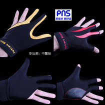  Taiwan imported PNS billiard special three-finger gloves billiard gloves right hand fingerless billiard supplies accessories lycra