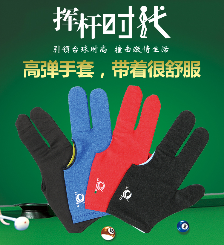 Billiards ba ngón tay găng tay đặc biệt độ đàn hồi cao kéo bị hỏng bóng phòng găng tay đặc biệt billiard câu lạc bộ găng tay đặc biệt bàn bi a 9017