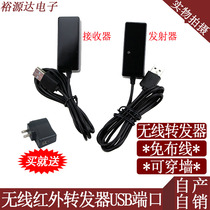 Long-distance high-sensitivity cable TV set-top box infrared remote control transponder wiring-free factory direct sales