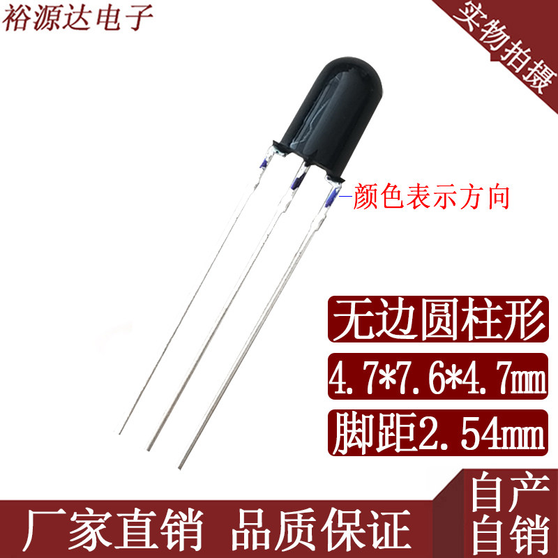 5mm No side cylindrical infrared receiving head lighting lamps anti-interference strong 0038MLF0038 factory direct