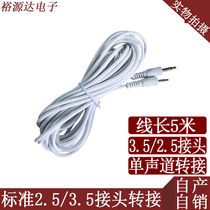 Speaker TV signal headphone jack extension line 2 5 3 5mm adapter line length 5 meters factory direct sales