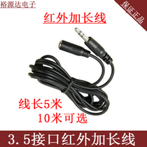 Set-top box infrared receiver remote control extension cable shared transponder 3 5 heads 10 meters earphone factory