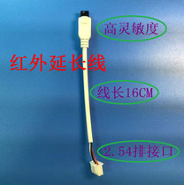 IR extension cord infrared receiver remote control transponder extension cord foot distance 2 54mm interface