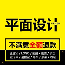 ps Do picture processing p certificate photo Taobao art main picture poster design professional repair photo matting modification word