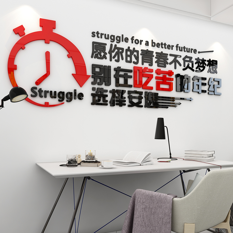 Live up to the dream inspirational slogan text class culture wall stickers classroom layout decoration acrylic 3d wall stickers