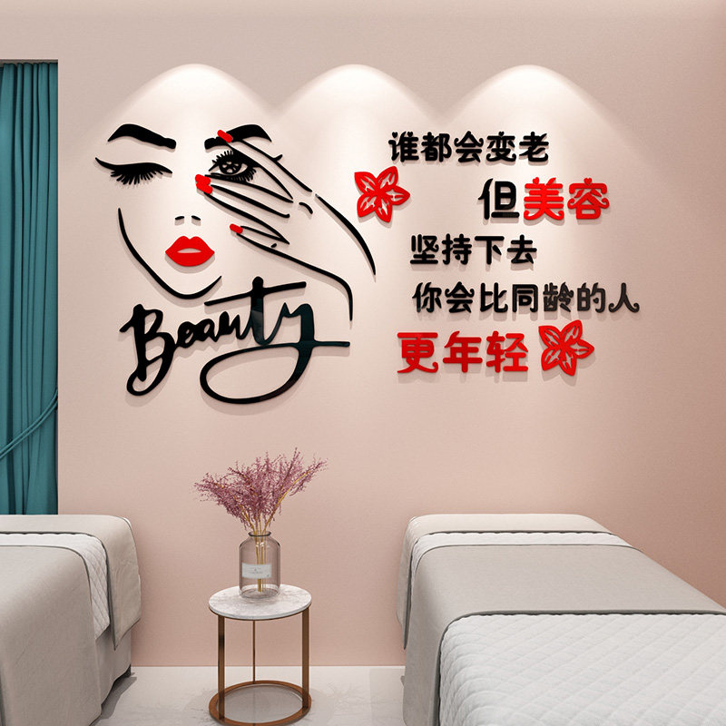 Net red beauty salon glass door stickers health hall nail shop background wall decoration 3d three-dimensional wall stickers
