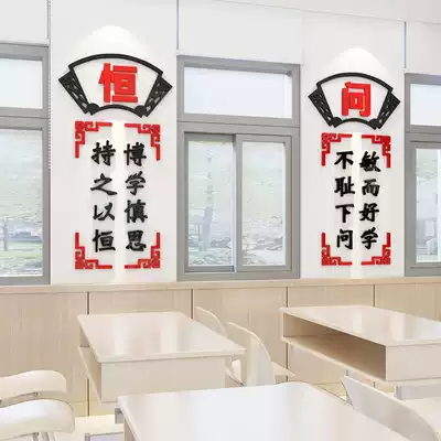 School classroom layout wall decoration stickers 3d three-dimensional class cultural wall Library inspirational slogan wall stickers