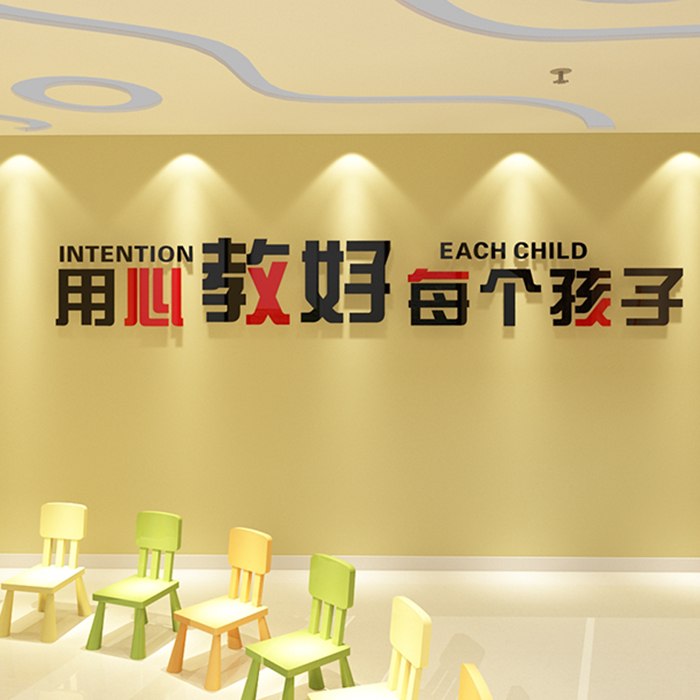 Classroom lay acrylic wall plastered 3D stereo text tutorial class wall decoration custody class cultural wall sticker