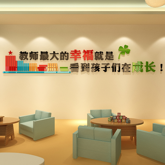 Kindergarten classroom layout wall stickers elementary school class tutorial class decorated cultural wall 3D stereo inspirational wall pattern
