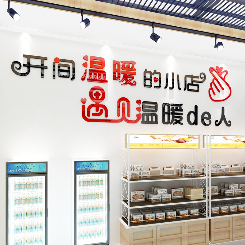 Creative Milk Tea Bread Sweet Shop Wall Stickup 3d Solid Hotel Wall Stickers Clothing Gift Shop Wall Deco